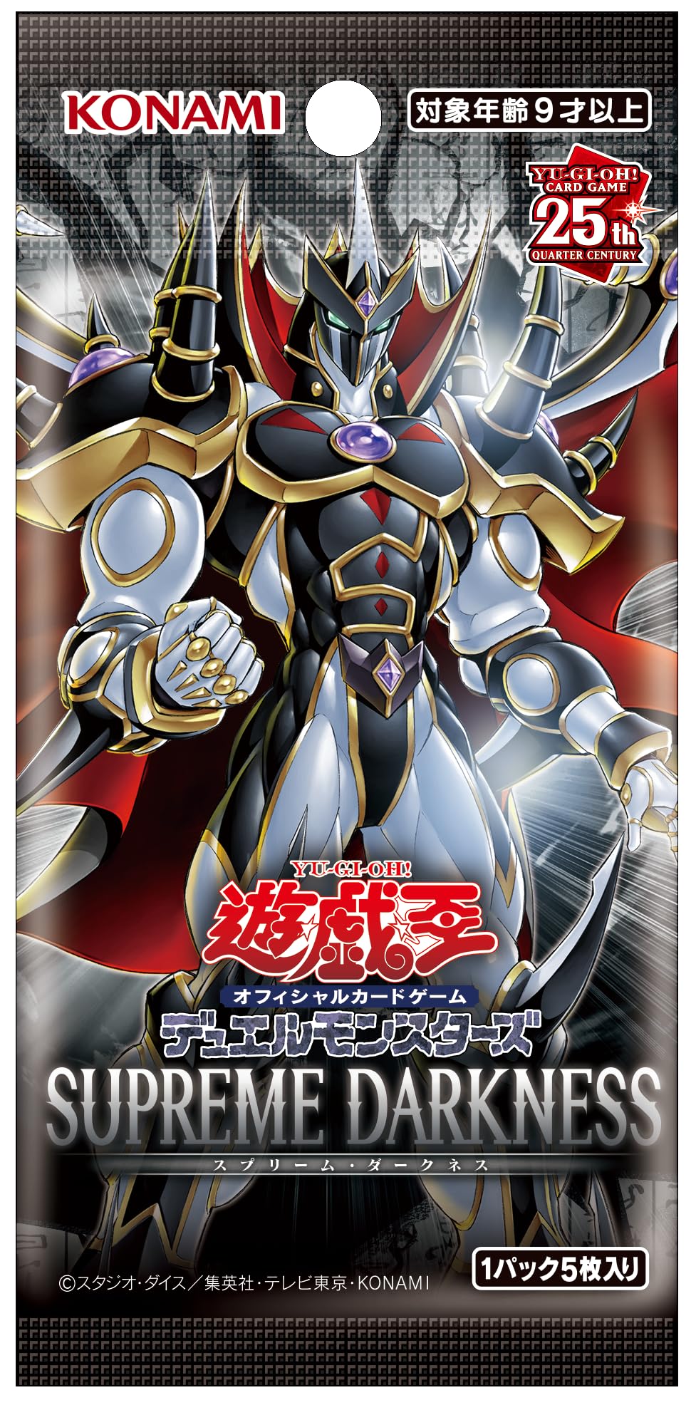 遊戯王　SUPREME DARKNESS カートン　未開封 シュリンク付き未開封 遊戯王OCGデュエルモンスターズ SUPREME